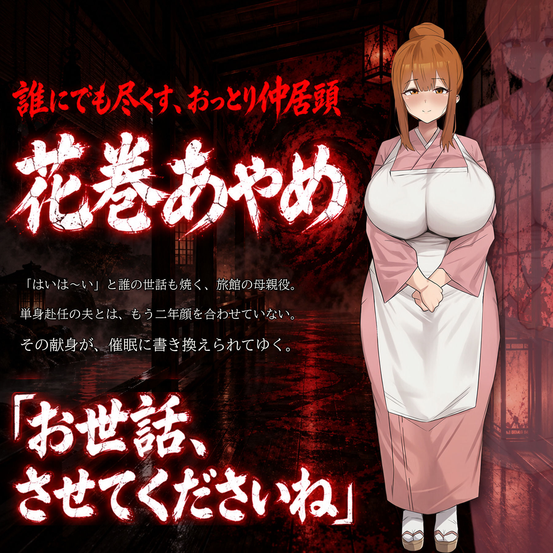 催●洗脳改〜完堕ち温泉編〜 サンプル画像1