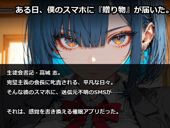 催●生徒会  〜青と赤、二つの隷約〜 サンプル画像3