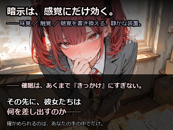 催●生徒会  〜青と赤、二つの隷約〜 サンプル画像4