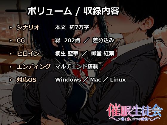 催●生徒会  〜青と赤、二つの隷約〜 サンプル画像9