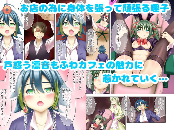 催〇カフェにおいでよ！ 〜中村凛音のこいびと〜 サンプル画像3