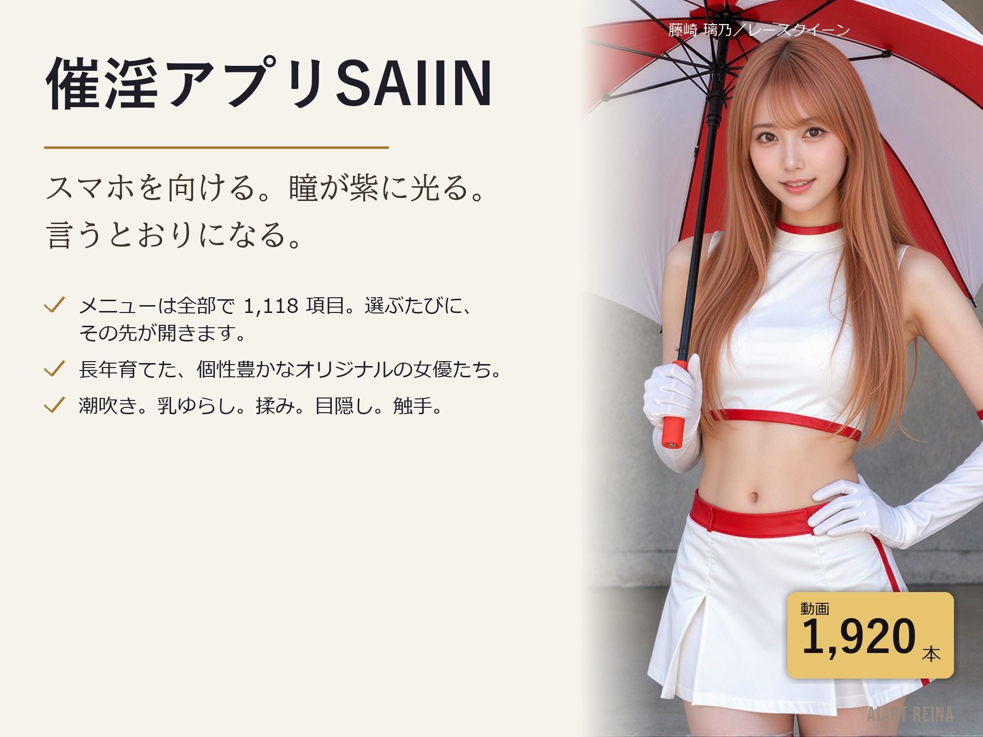 催淫アプリSAIIN ―透視・時間停止・触手まで、街ごと全部入り―（実写系） サンプル画像1