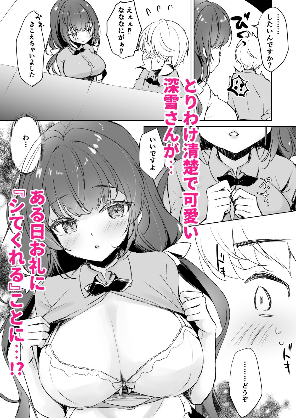 僕だけにえっちなカフェ店員ちゃん サンプル画像2