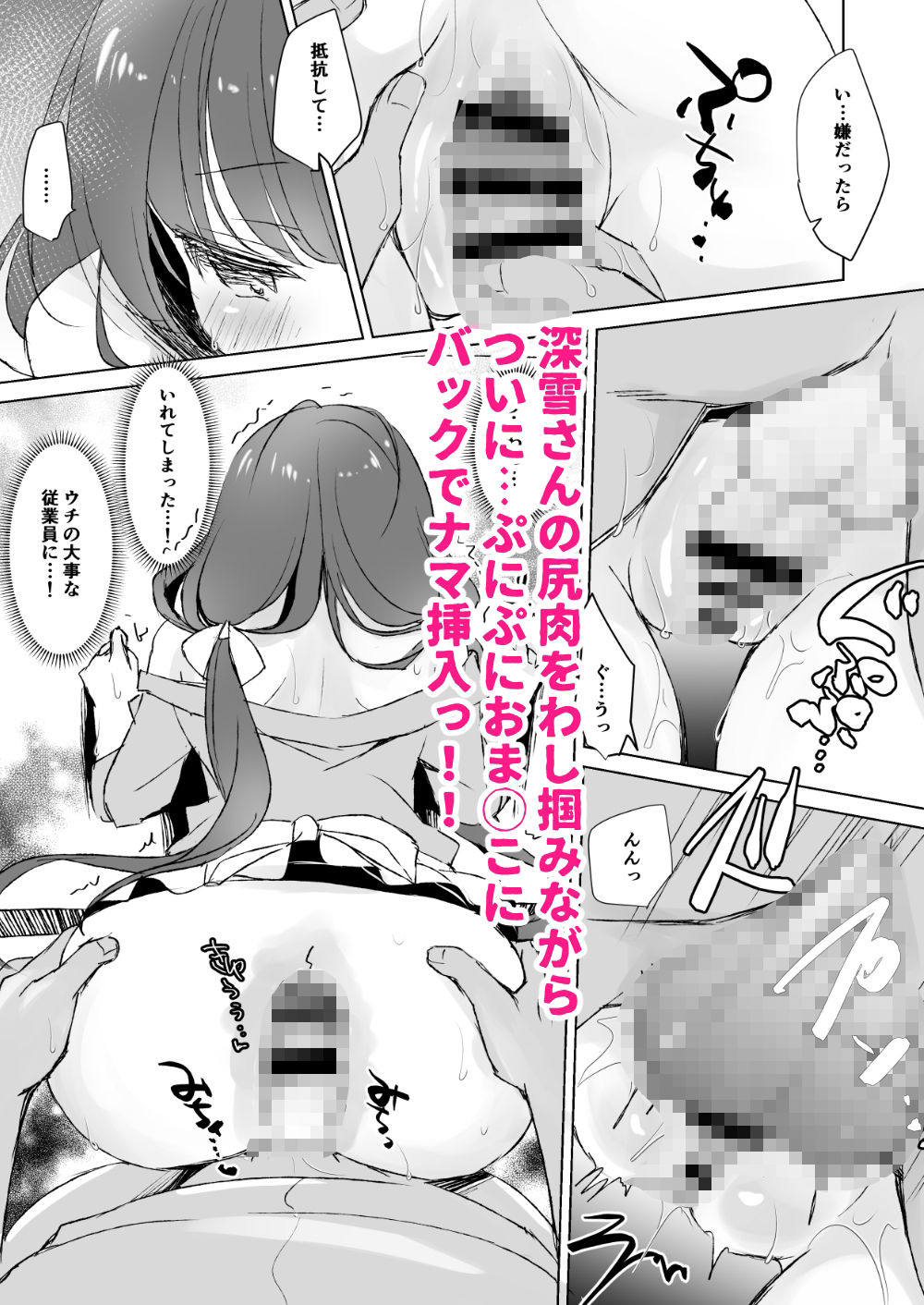 僕だけにえっちなカフェ店員ちゃん サンプル画像4