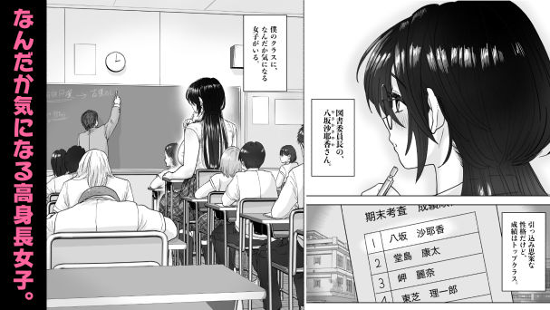 僕だけのデカすぎ委員長  〜まじめな図書委員が激臭ちんぽに狂って逆種付けプレスしてくる話〜 サンプル画像1