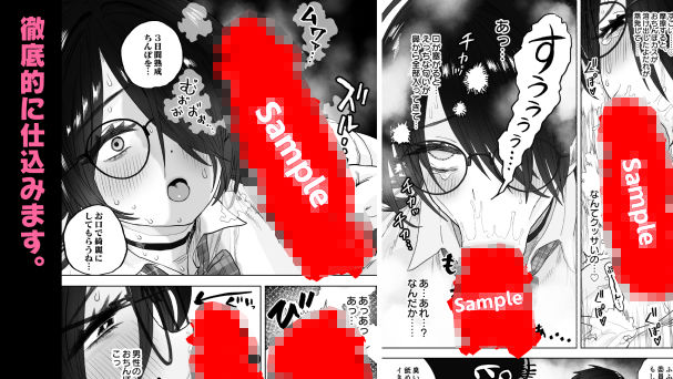 僕だけのデカすぎ委員長  〜まじめな図書委員が激臭ちんぽに狂って逆種付けプレスしてくる話〜 サンプル画像4
