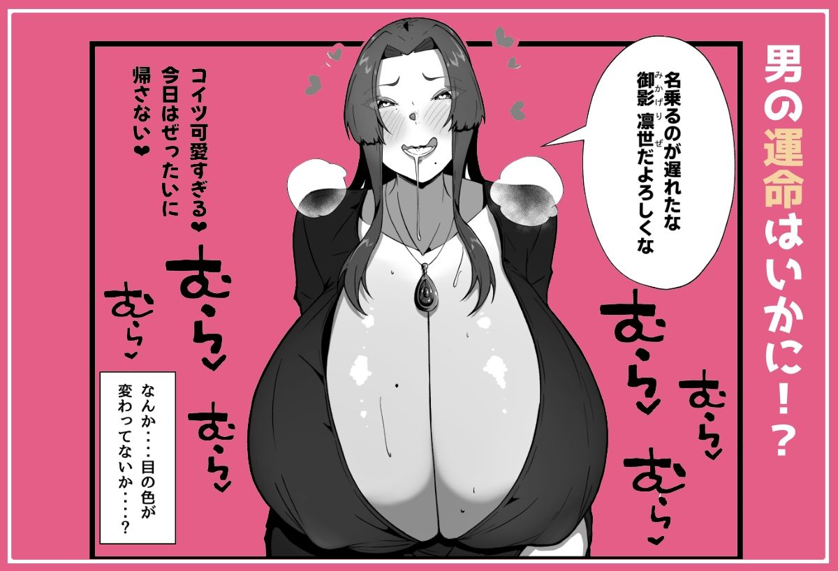 元・悪の組織の女幹部様は俺が欲しい サンプル画像3