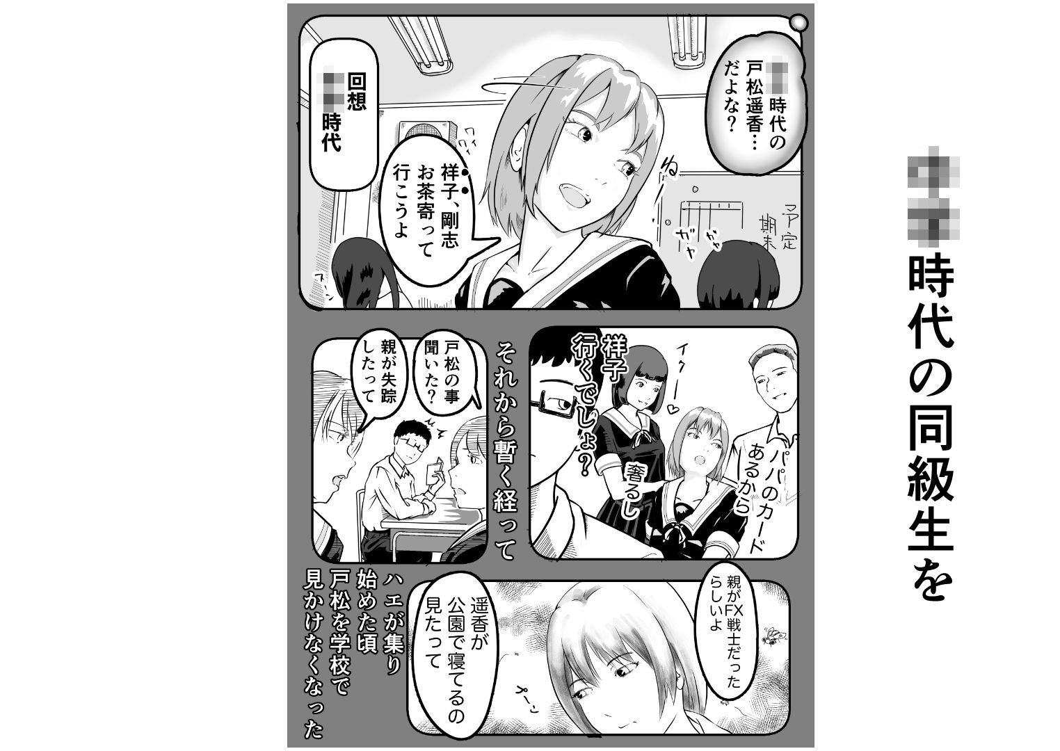元同級生を拾って  女装レズする サンプル画像2