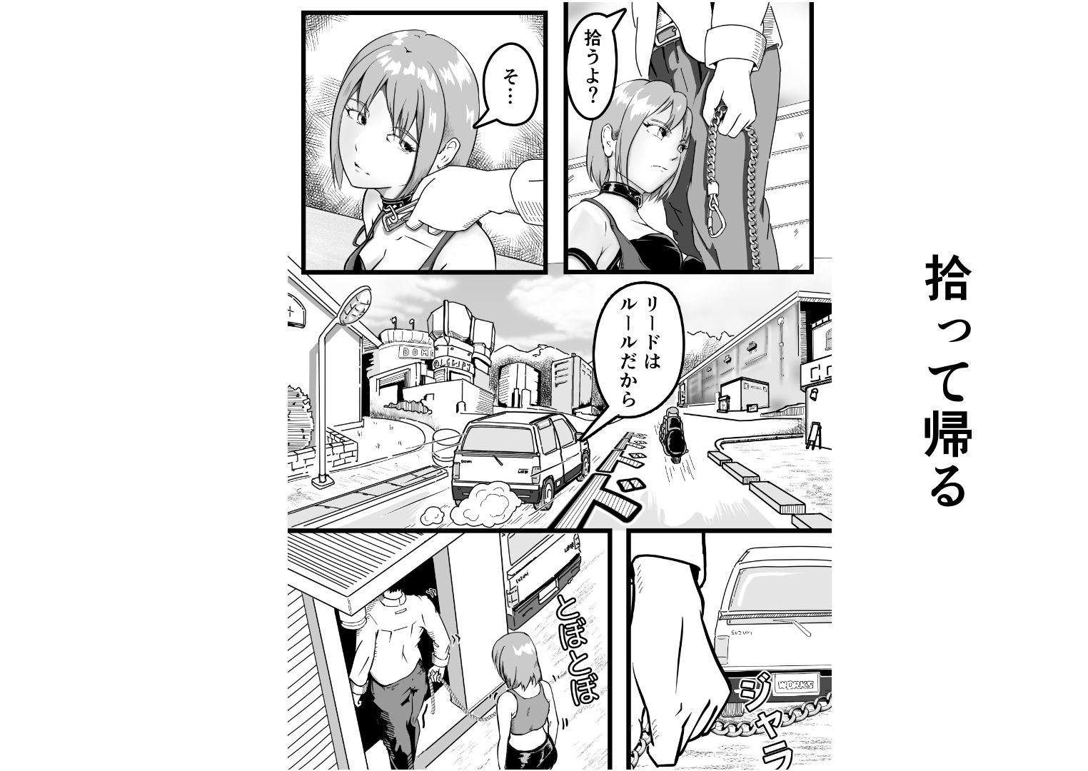 元同級生を拾って  女装レズする サンプル画像3