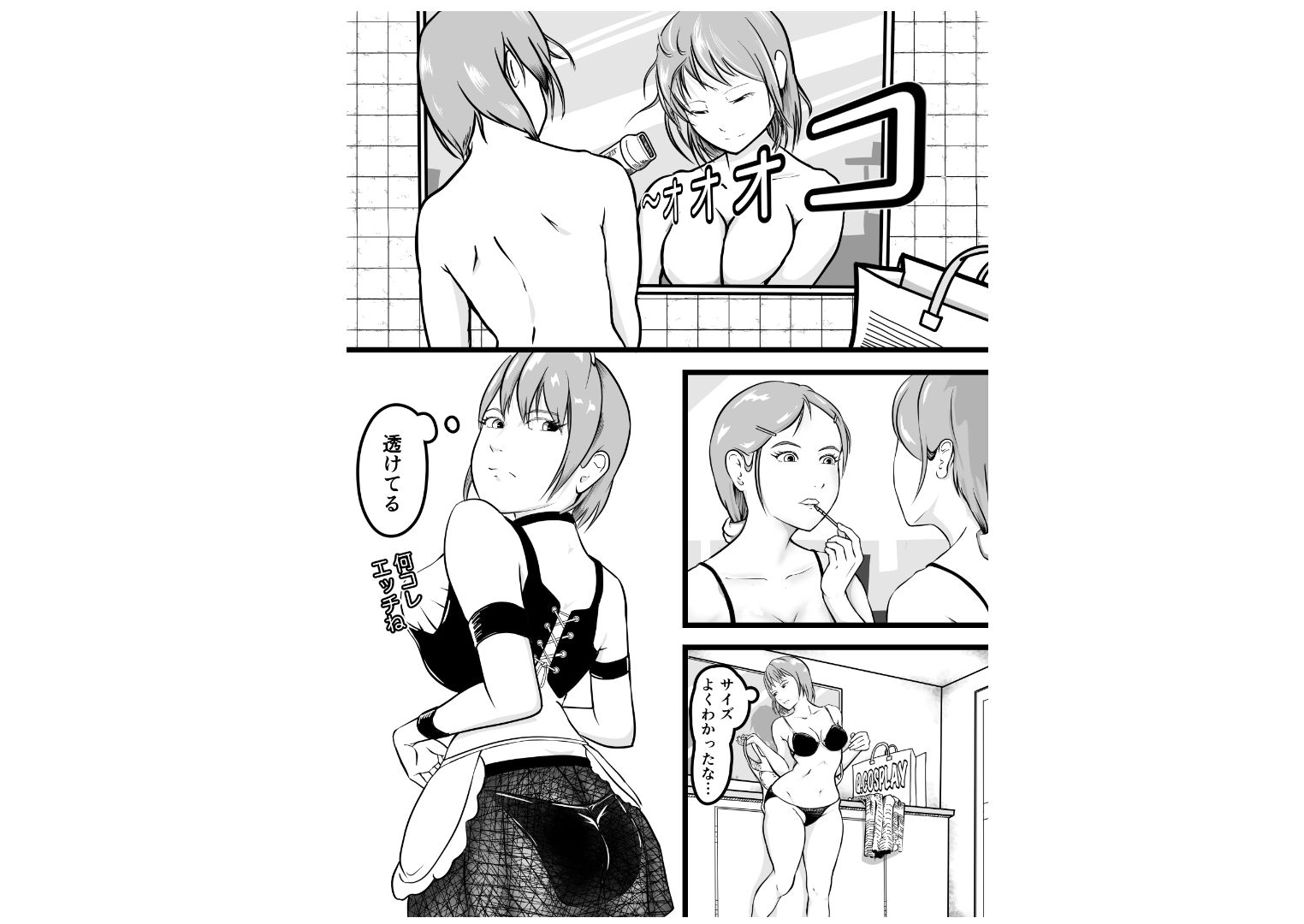 元同級生を拾って  女装レズする サンプル画像4