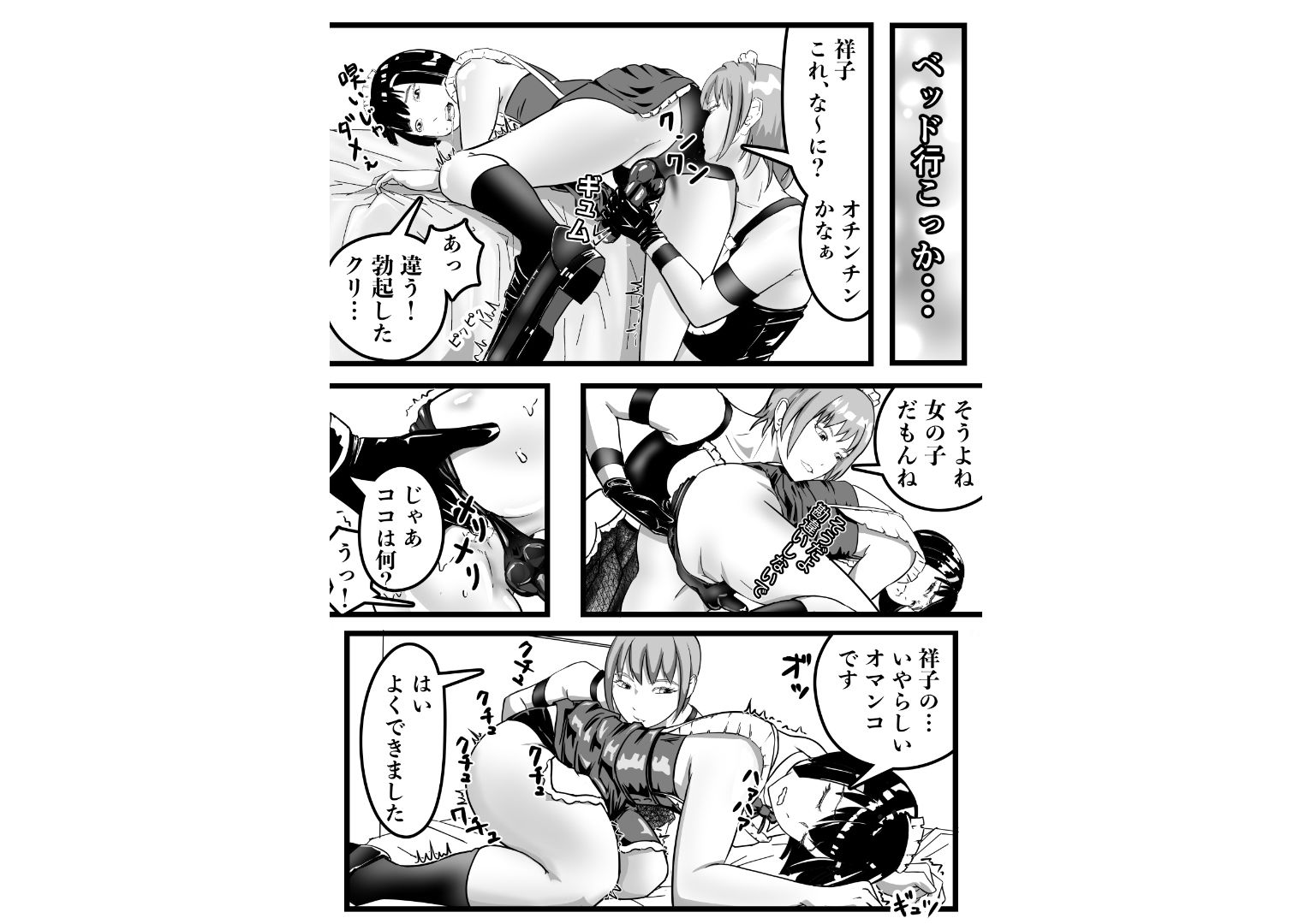 元同級生を拾って  女装レズする サンプル画像7