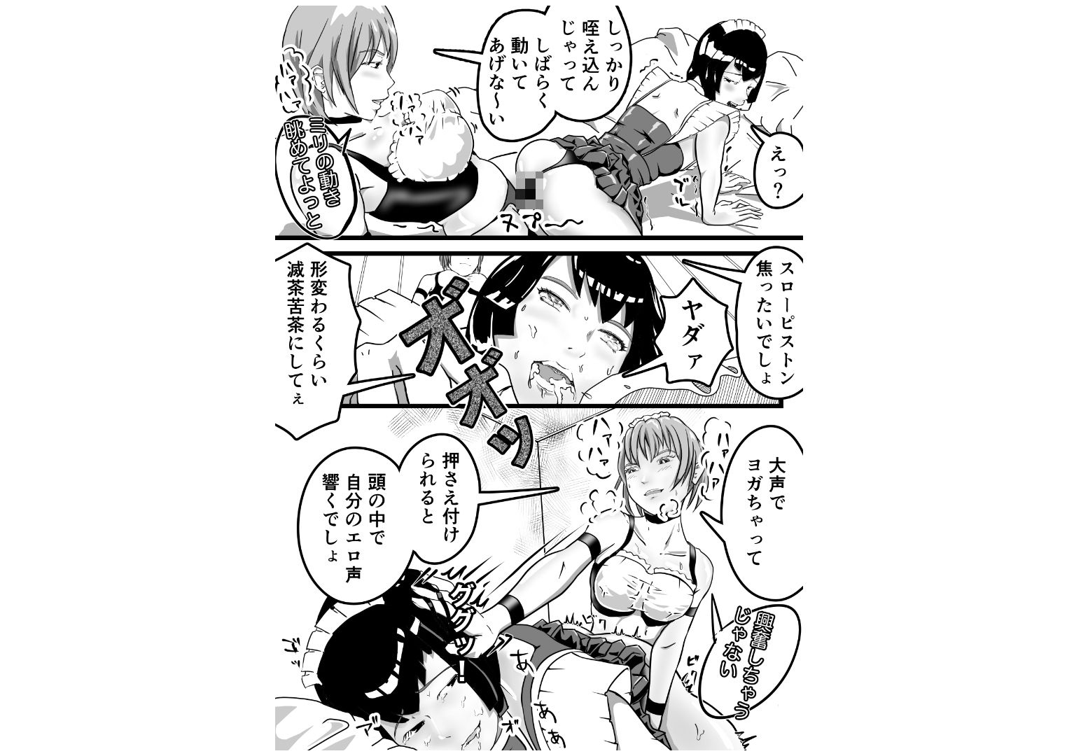 元同級生を拾って  女装レズする サンプル画像8