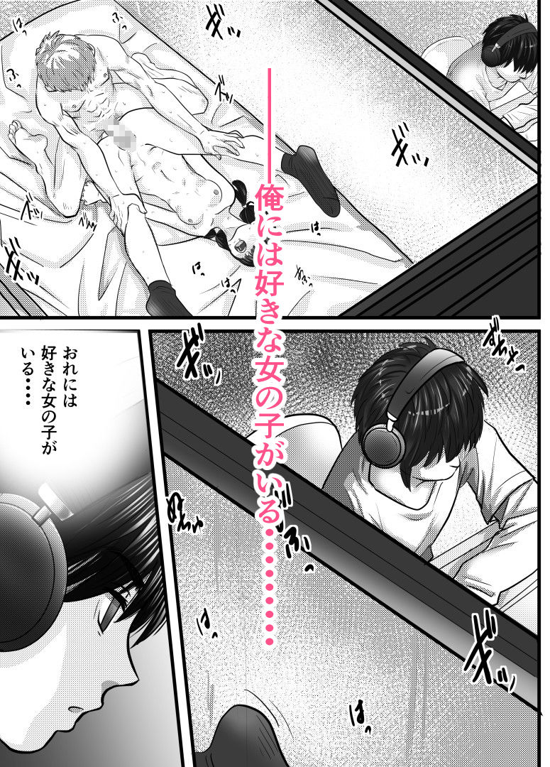 兄貴の彼女は俺の幼馴染 サンプル画像3