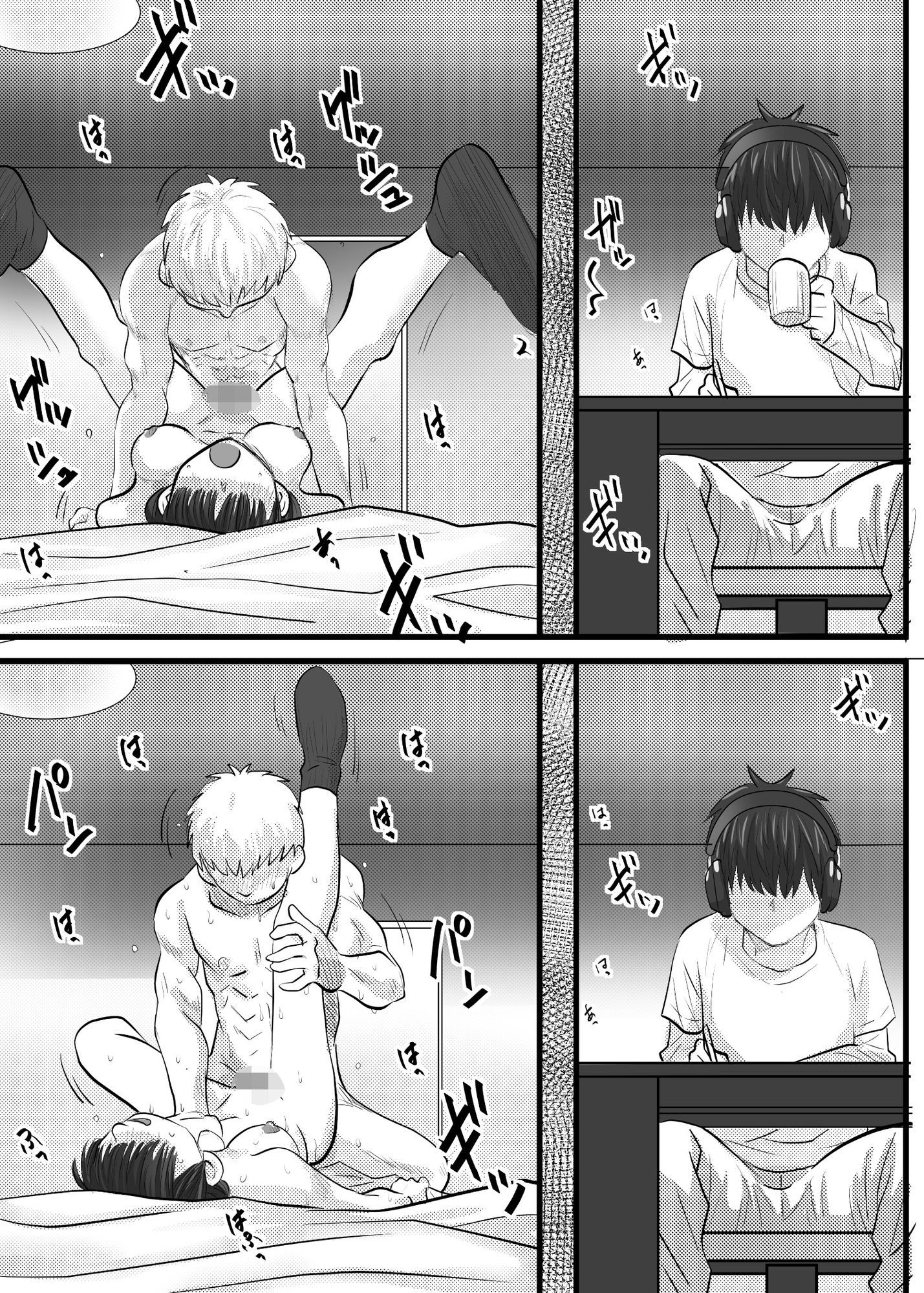 兄貴の彼女は俺の幼馴染 サンプル画像6