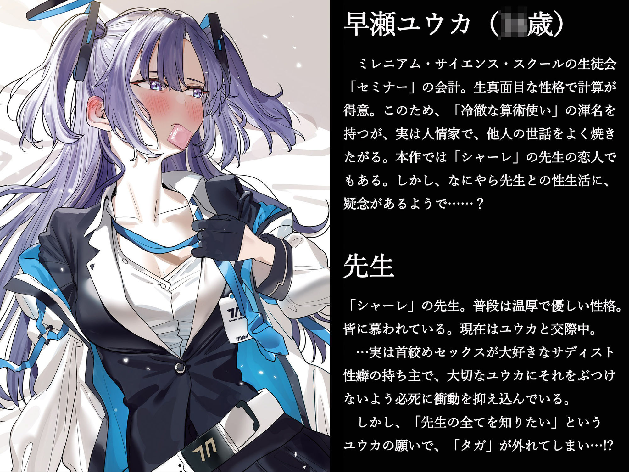 先生のガチサド性癖をユウカがイキ狂いながら受け止める！ サンプル画像1