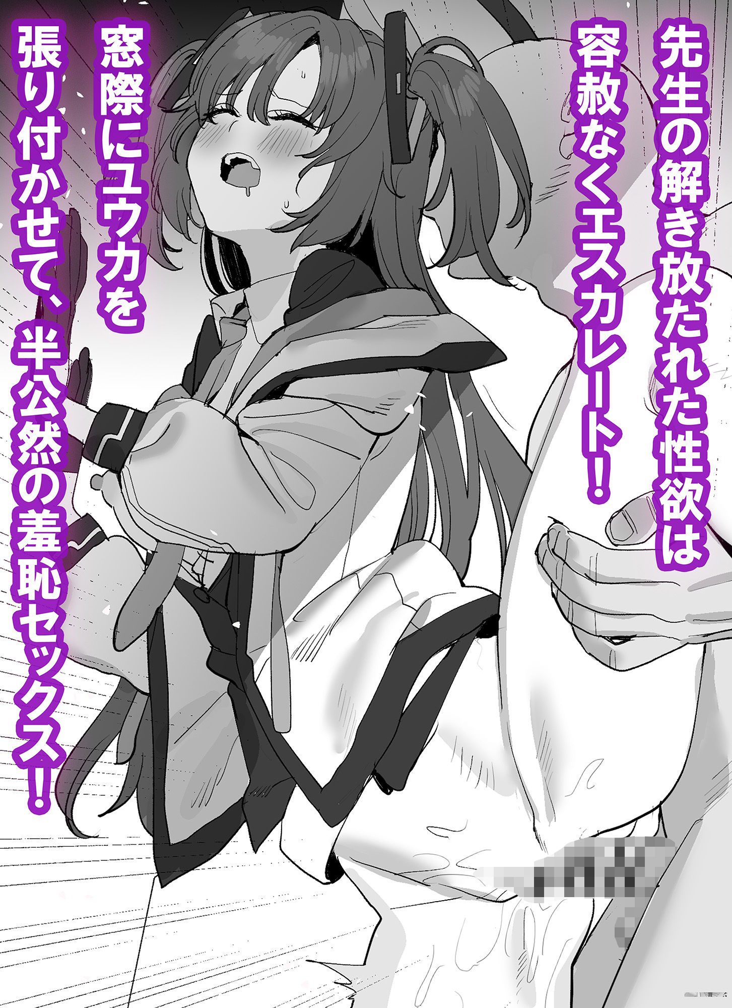 先生のガチサド性癖をユウカがイキ狂いながら受け止める！ サンプル画像4