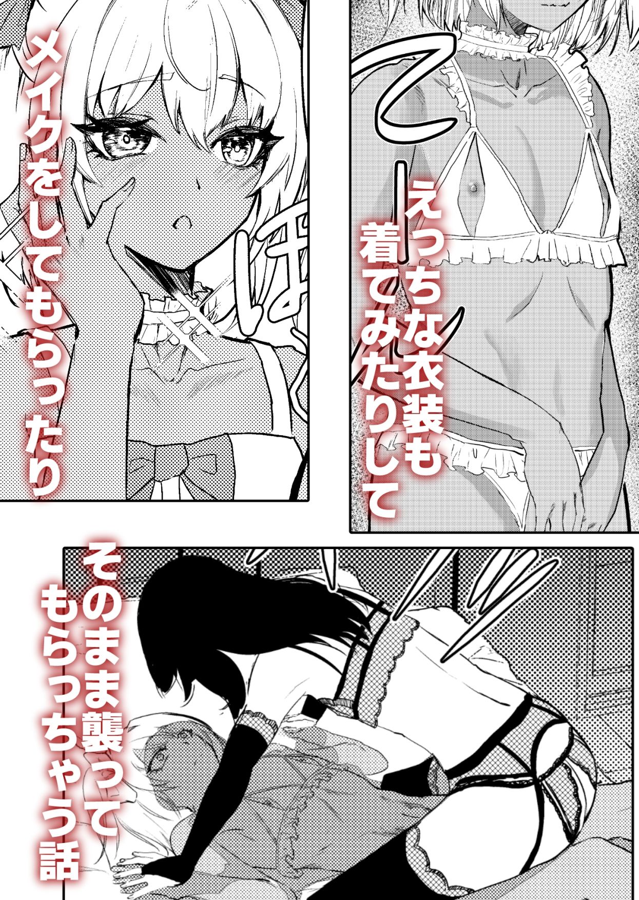 先輩♂女の子のなり方 教えてください！！ サンプル画像2