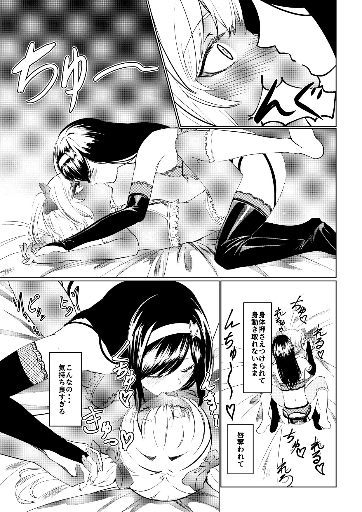 先輩♂女の子のなり方 教えてください！！ サンプル画像5