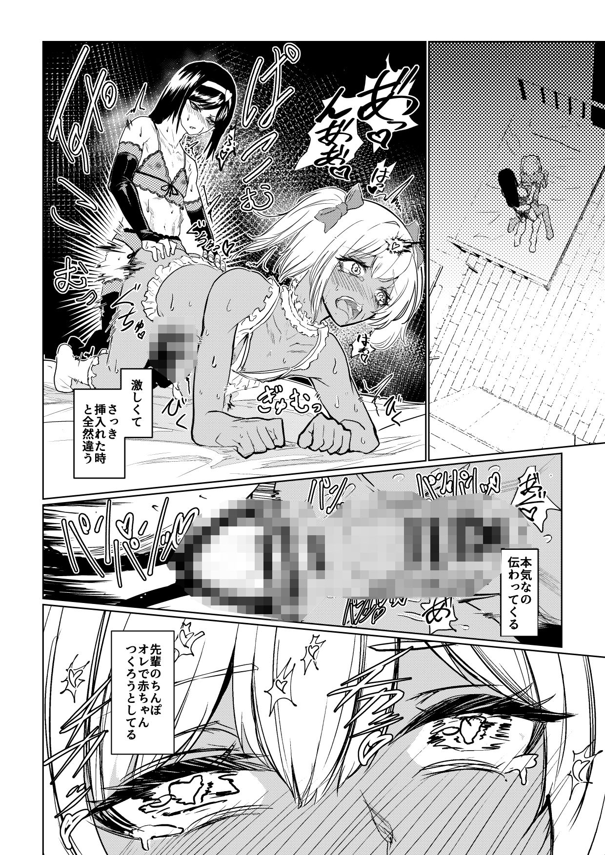 先輩♂女の子のなり方 教えてください！！ サンプル画像6