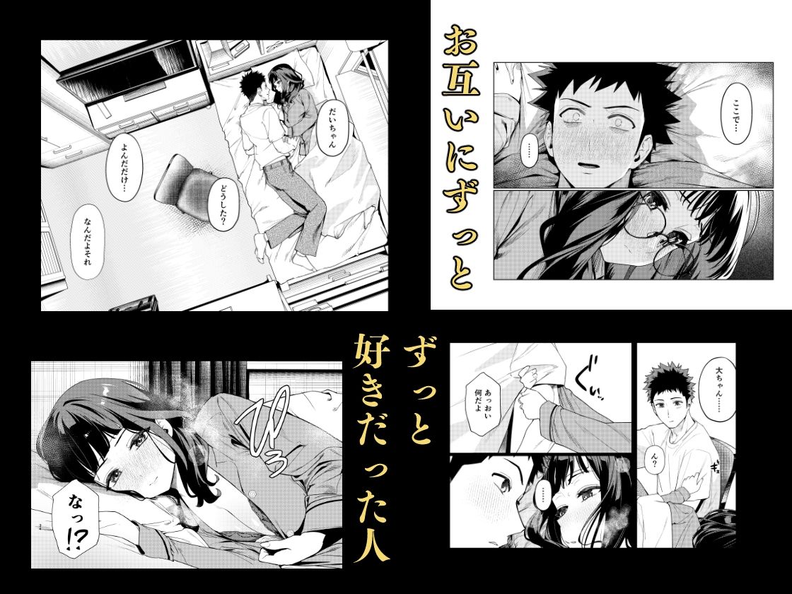先輩、今日泊まってもいいよね？3 サンプル画像2
