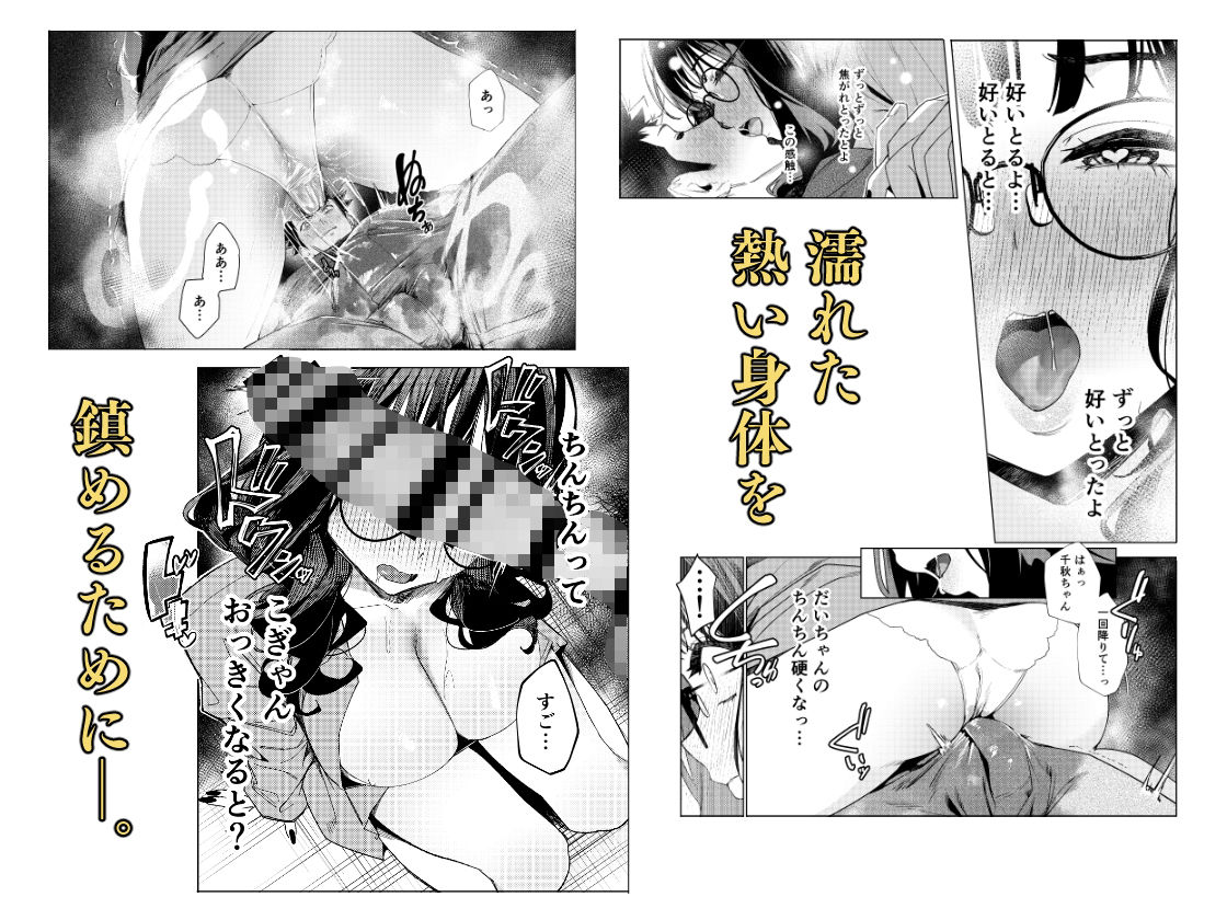 先輩、今日泊まってもいいよね？3 サンプル画像4