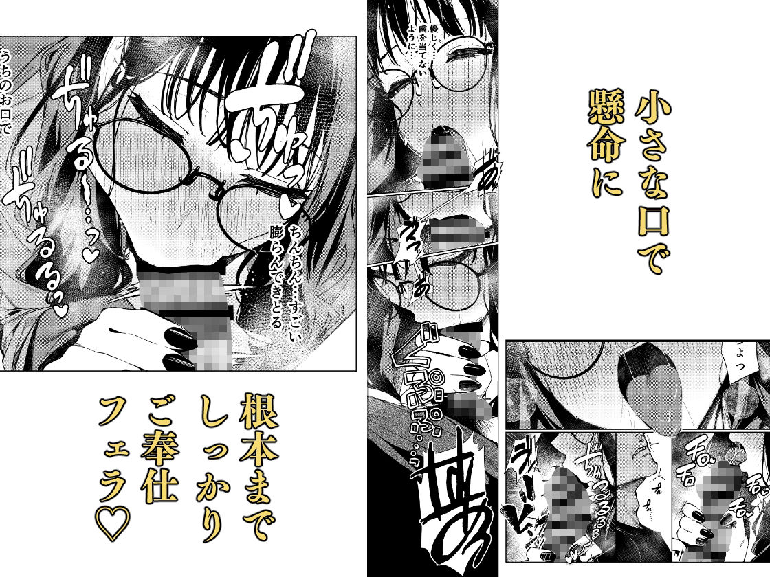 先輩、今日泊まってもいいよね？3 サンプル画像5
