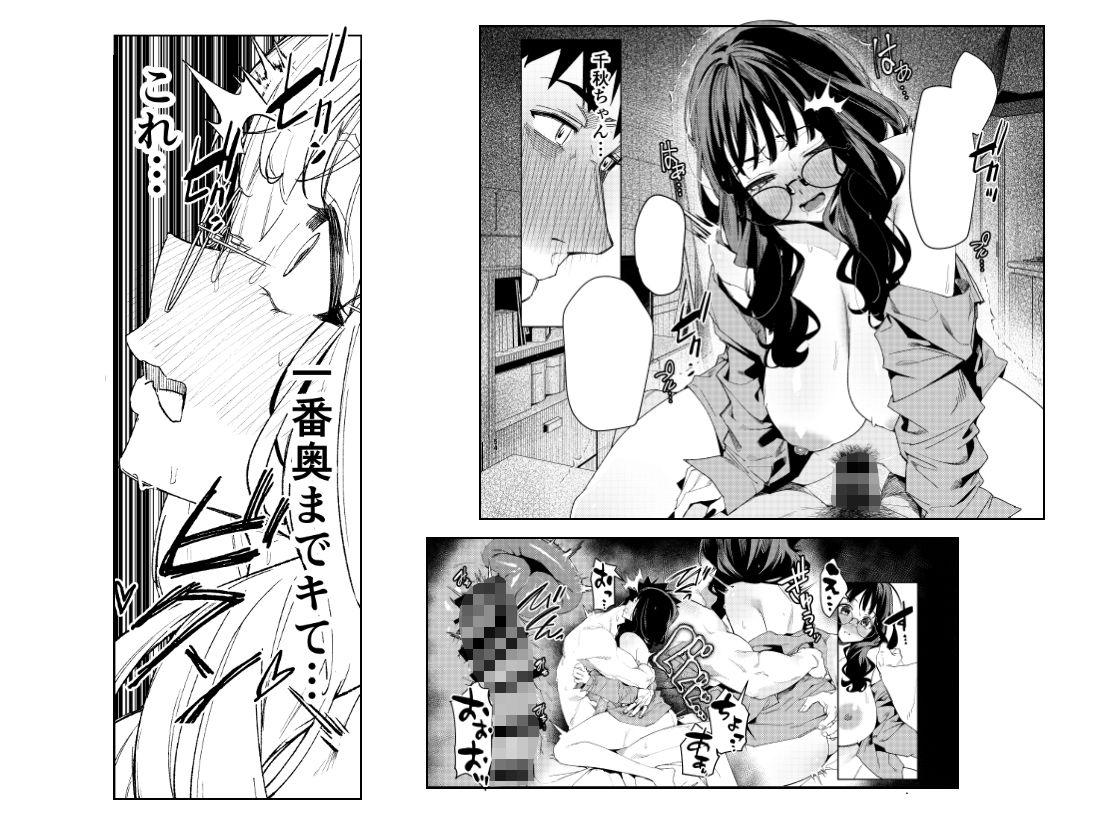 先輩、今日泊まってもいいよね？3 サンプル画像8