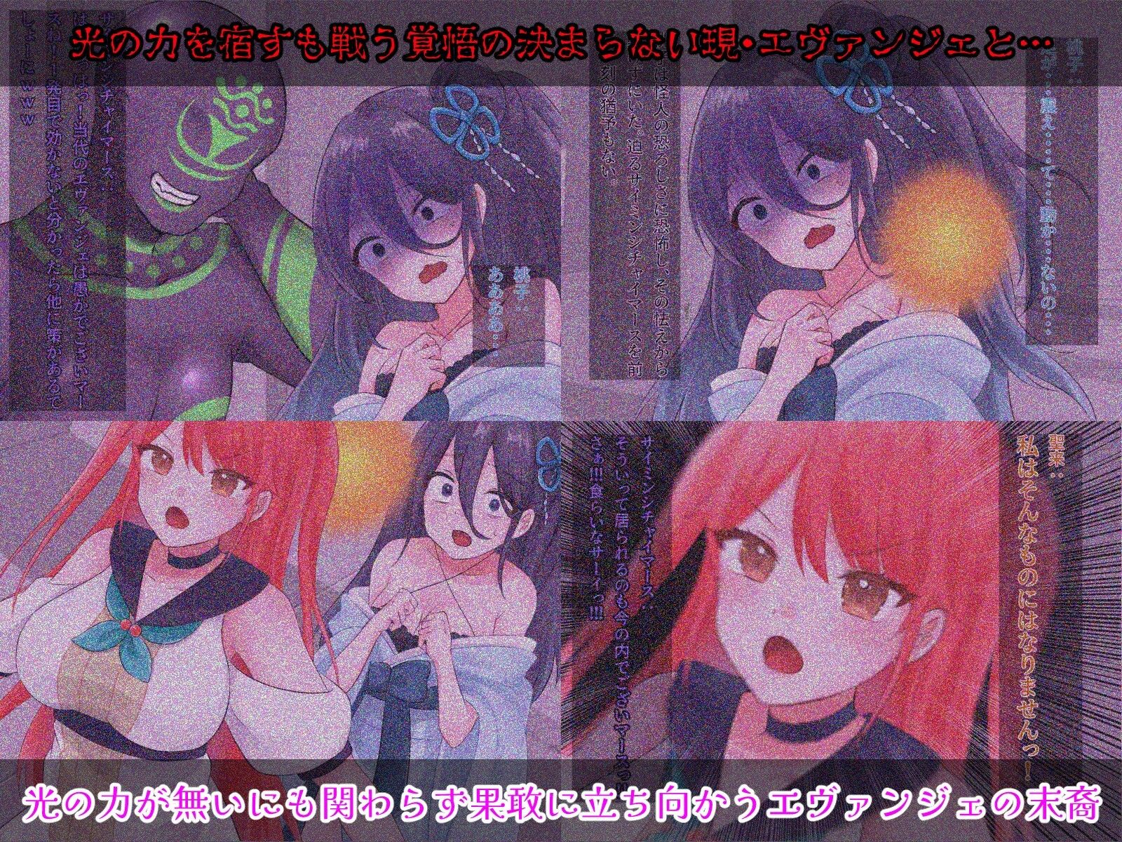 光の戦姫エヴァンジェの凋落〜闇に染まった末裔と愚かな継承者〜 サンプル画像4