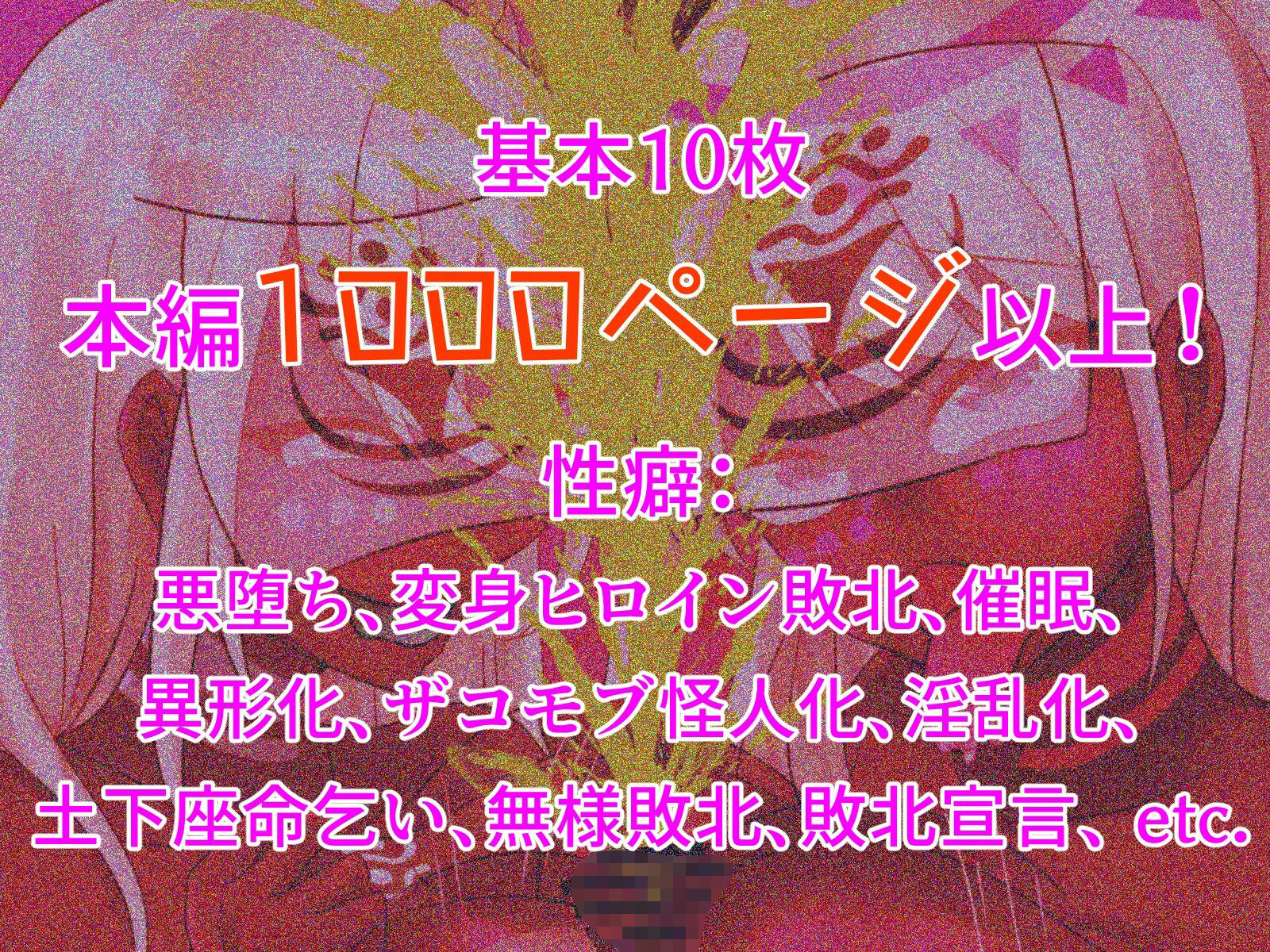 光の戦姫エヴァンジェの凋落〜闇に染まった末裔と愚かな継承者〜 サンプル画像7