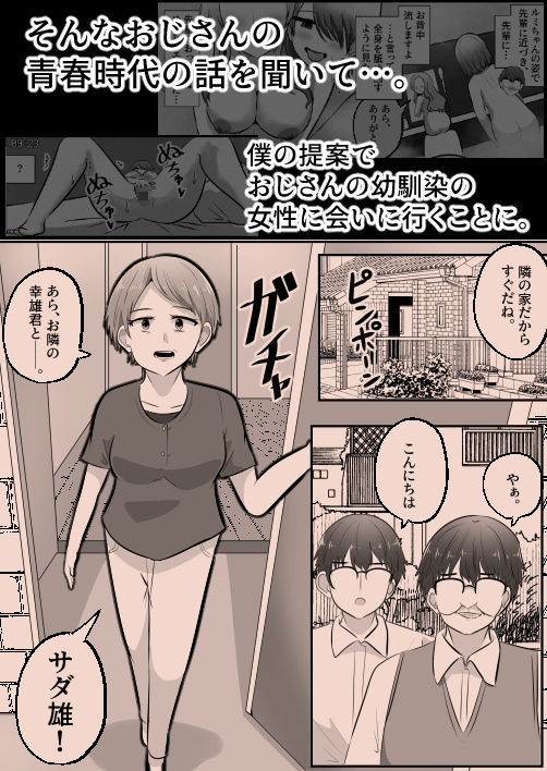 入れ替わりおじさん サンプル画像4