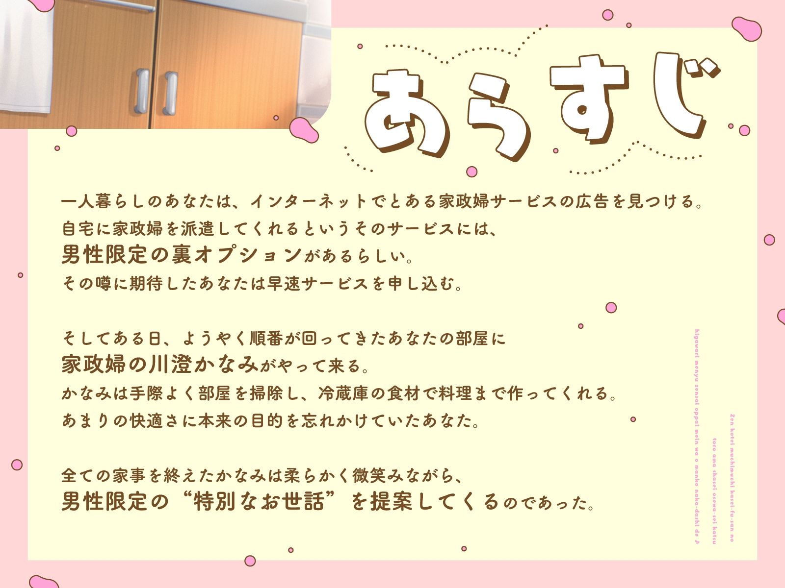全肯定むちむち家政婦さんのとろあま射精お世話性活〜日替わりメニュー前菜おっぱいメインはおまんこ中出しで♪〜 サンプル画像3