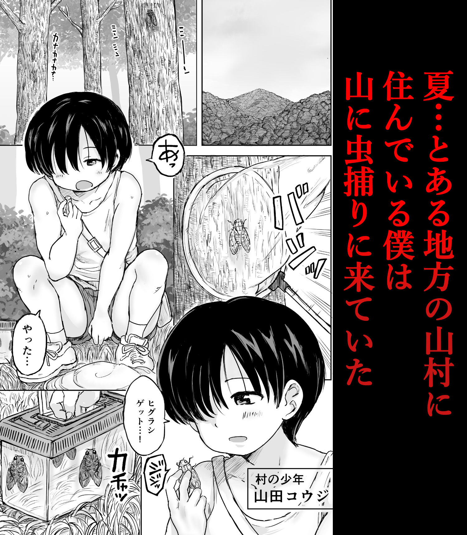 八尺様と過ごす夏 サンプル画像2