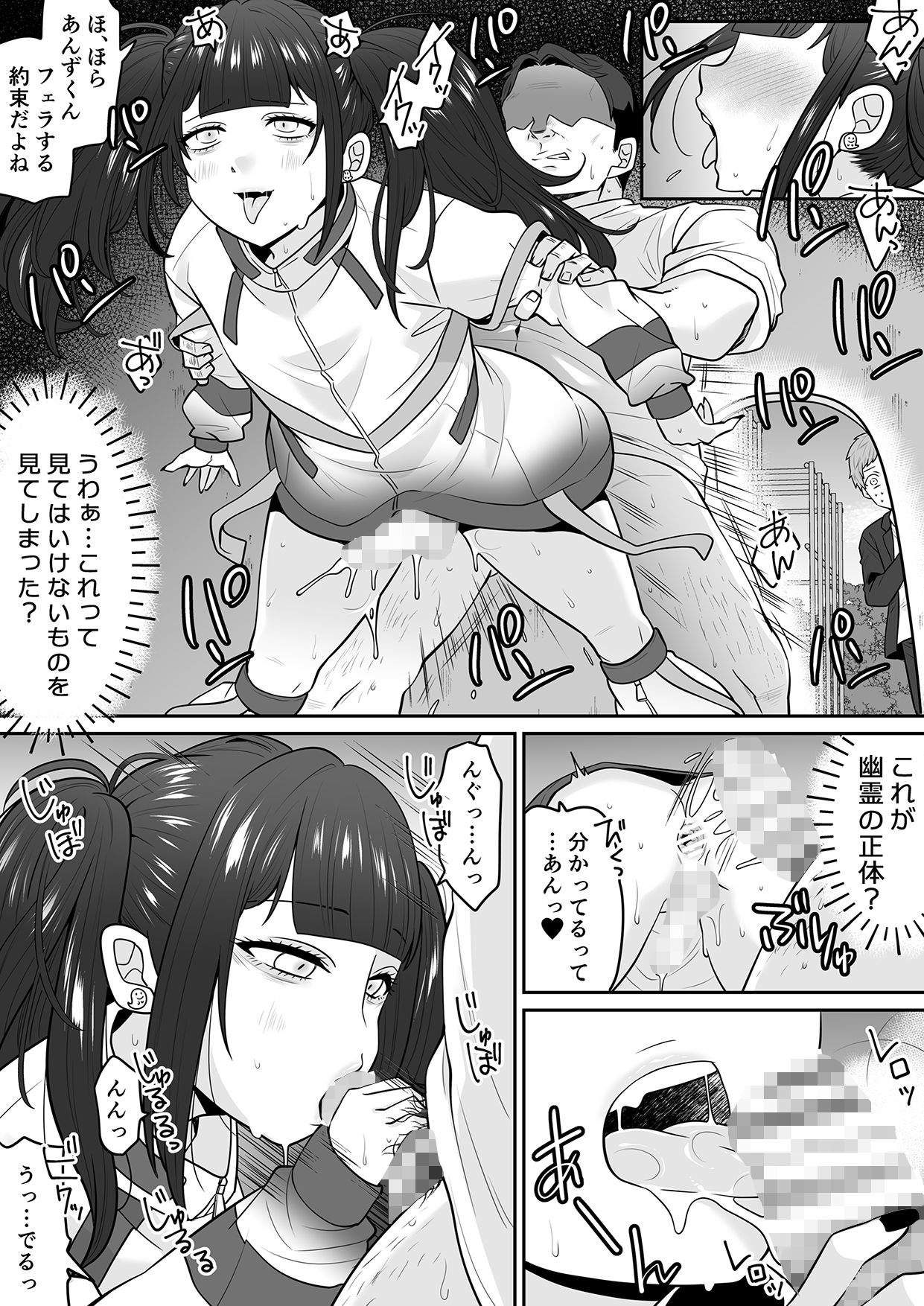 公園の幽霊あんずくん サンプル画像2