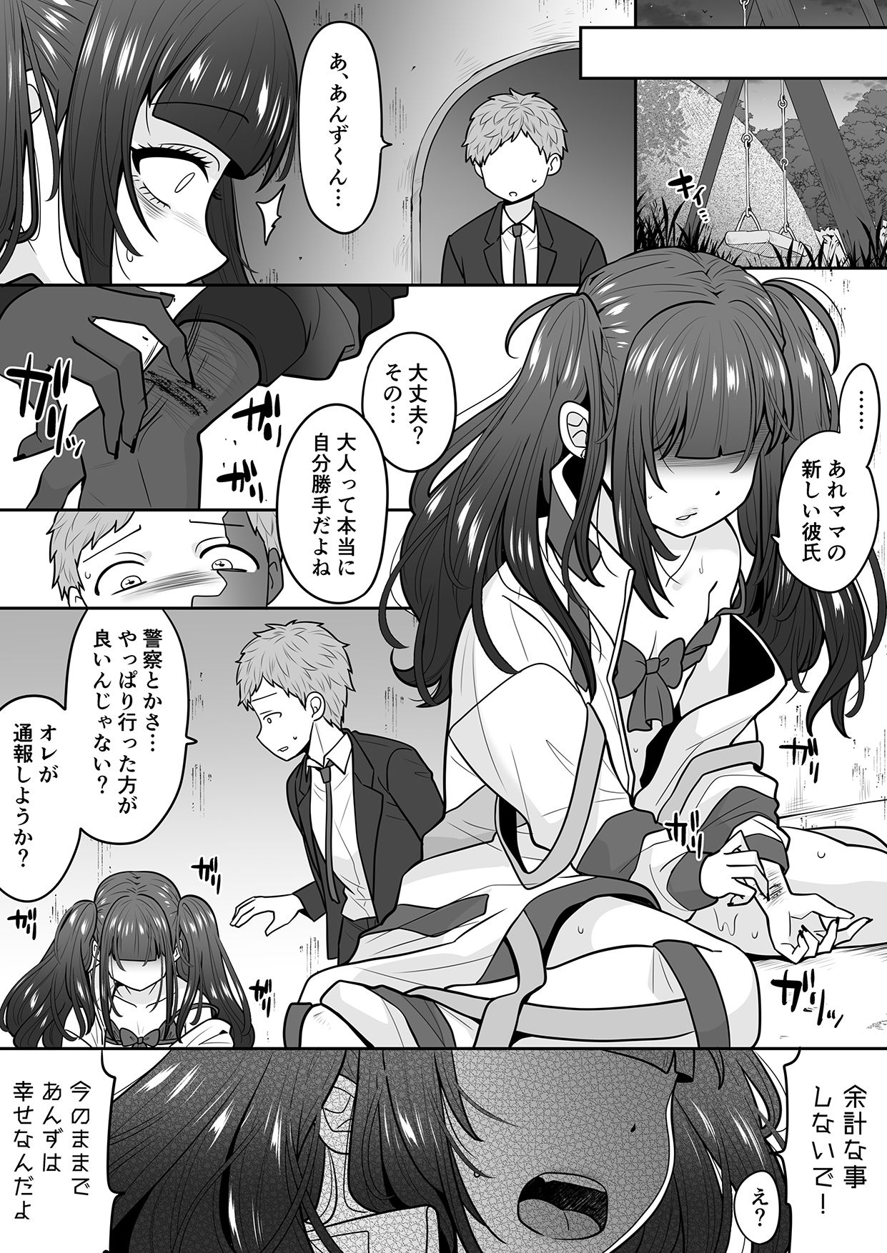公園の幽霊あんずくん サンプル画像8