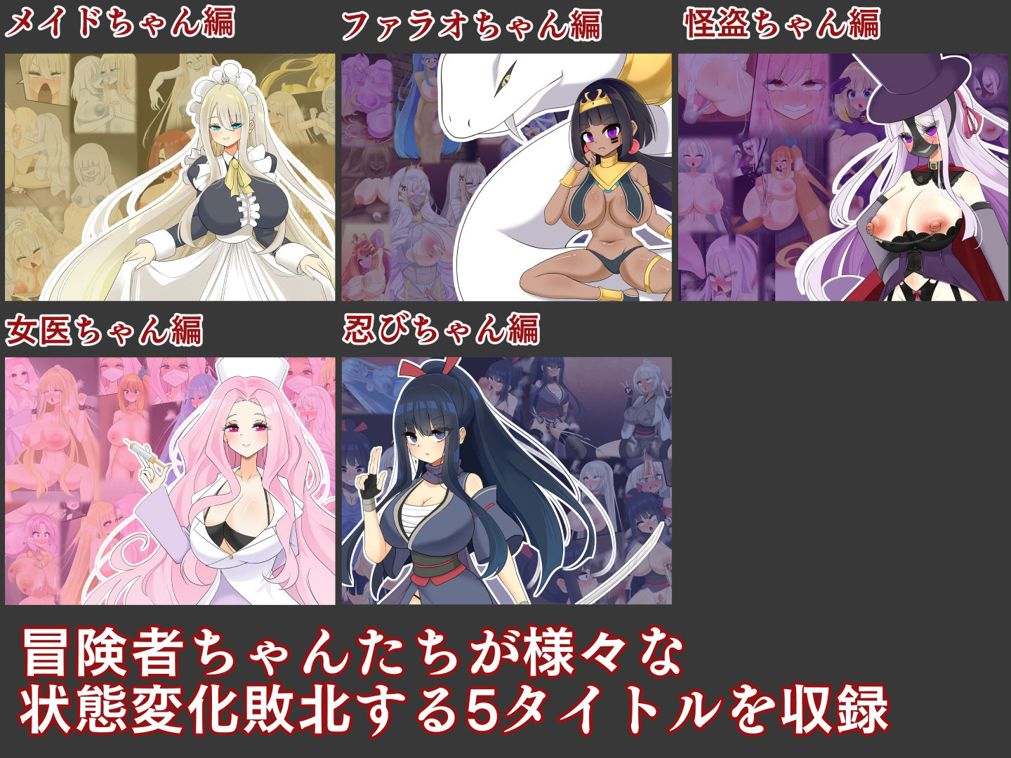 冒険者状態変化敗北 総集編7 サンプル画像1