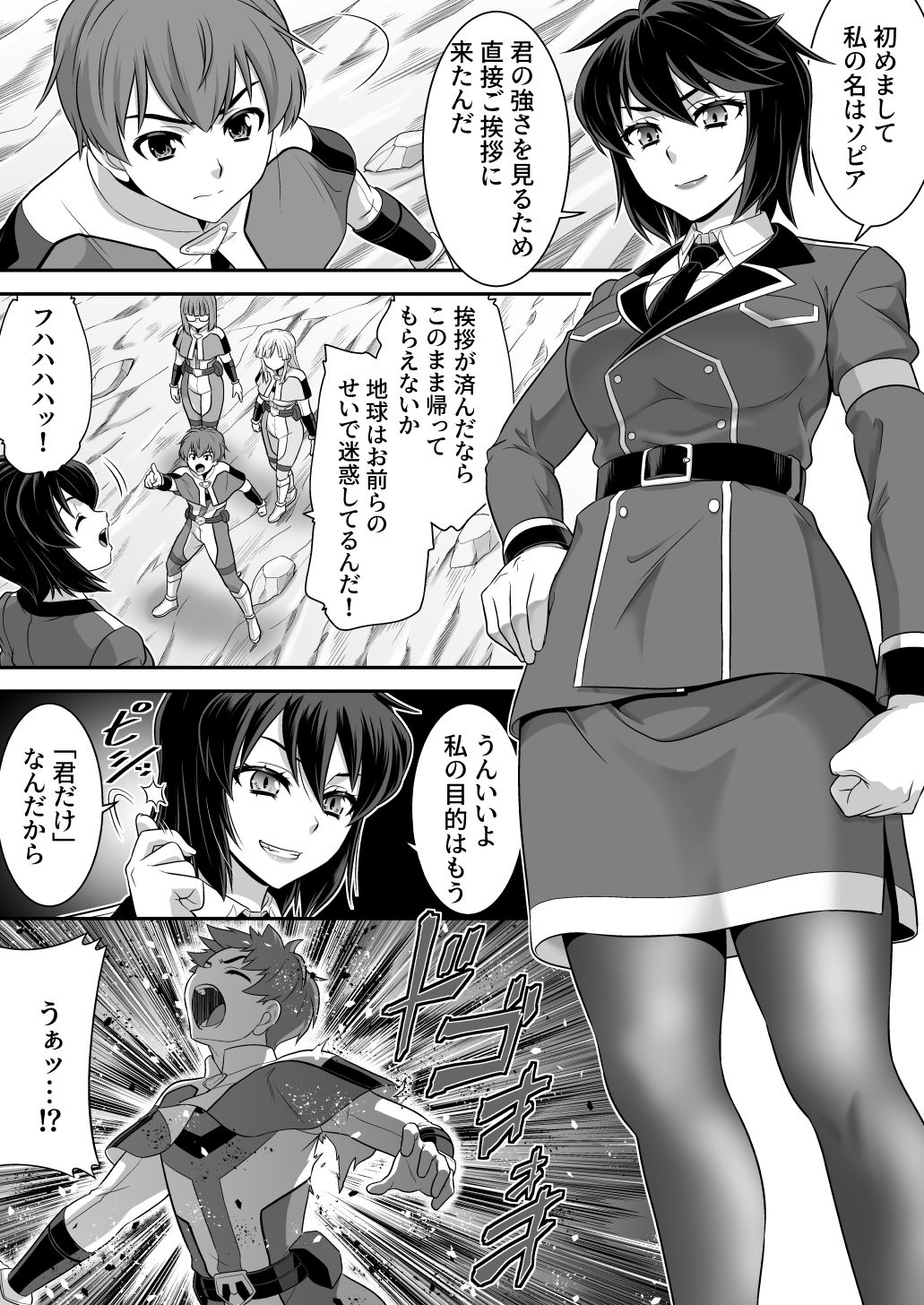 創星守護トリニティソウラ  ー創愛の守護者達ー  フタナリ女首領に俺たちが魅了される訳がないッ サンプル画像2