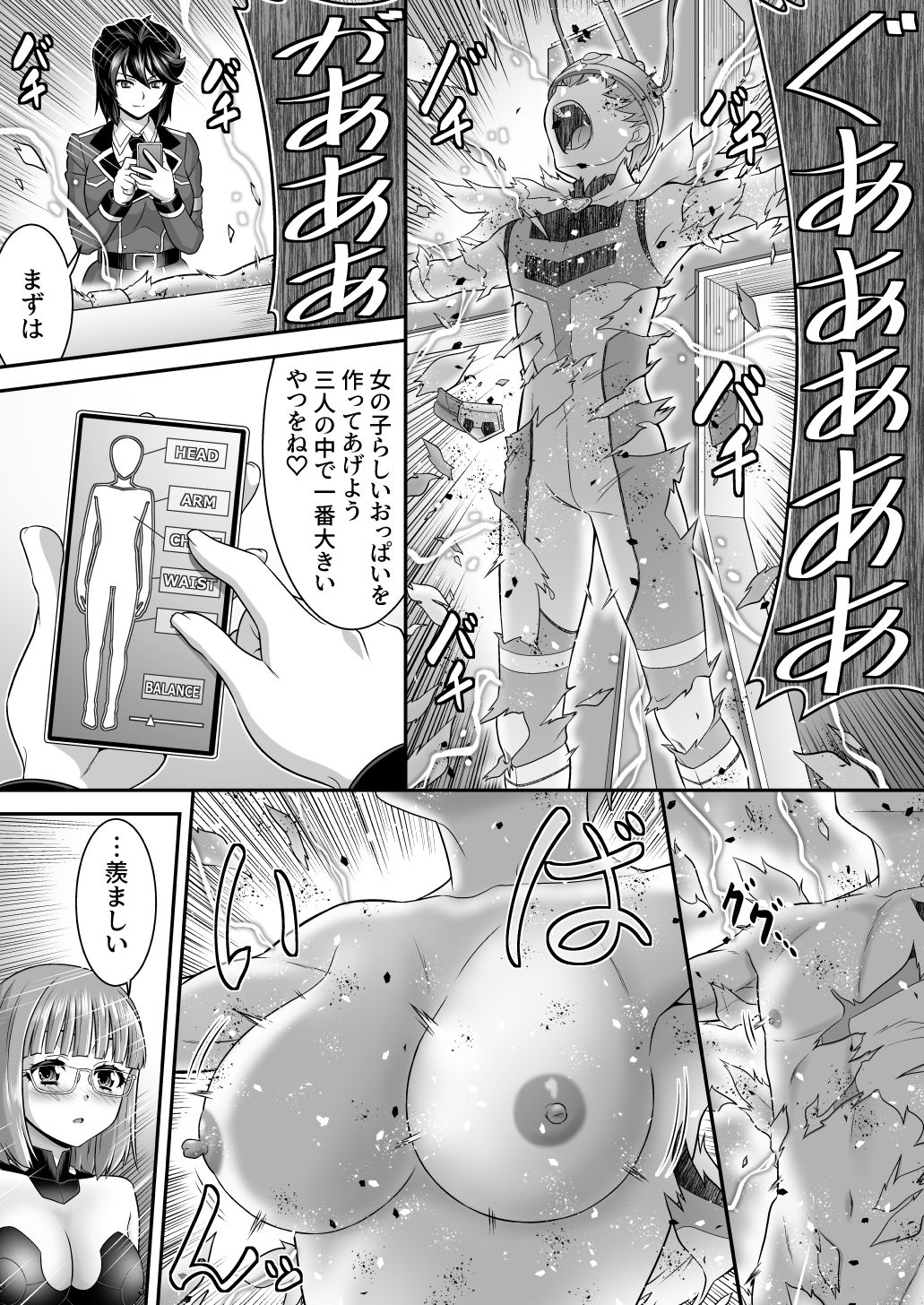 創星守護トリニティソウラ  ー創愛の守護者達ー  フタナリ女首領に俺たちが魅了される訳がないッ サンプル画像5