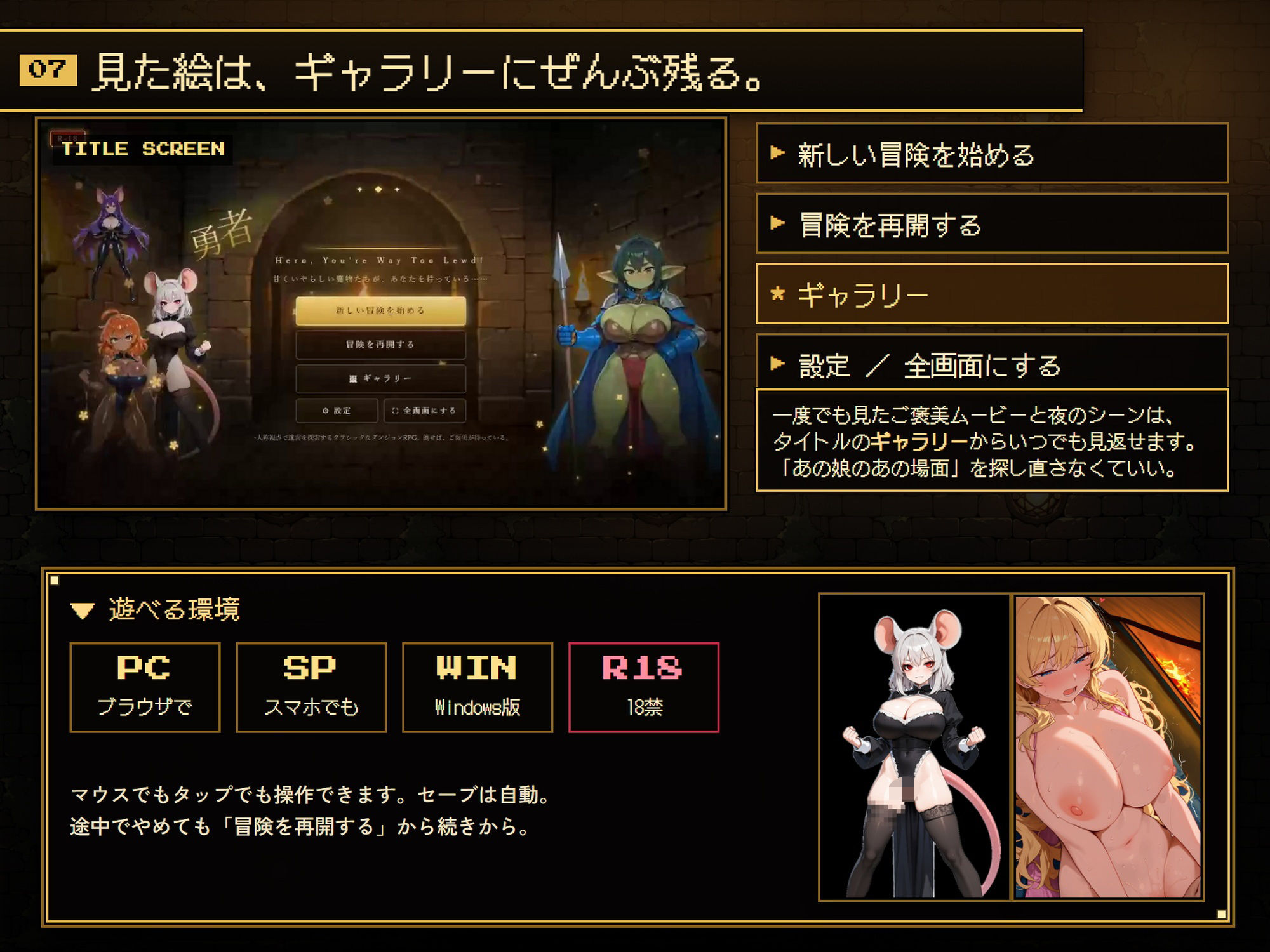 勇者のくせにエロすぎだ！ サンプル画像9
