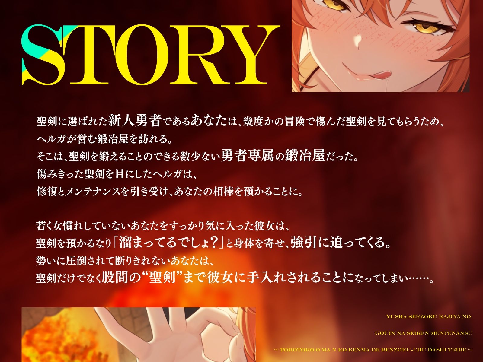 勇者専属鍛冶屋の強引な聖剣メンテナンス〜とろとろおまんこ研磨で連続中出し手入れ〜 サンプル画像3