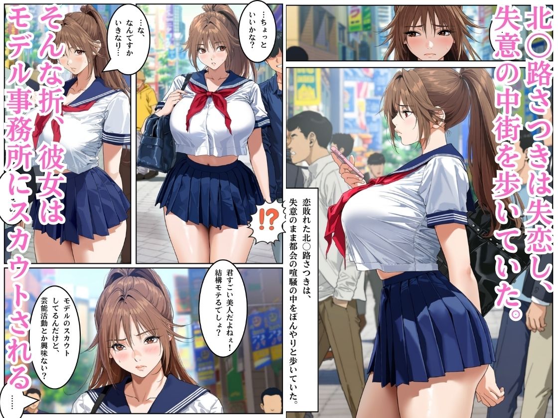 北●路さつきの憂鬱 =終わらないSEX配信= サンプル画像1