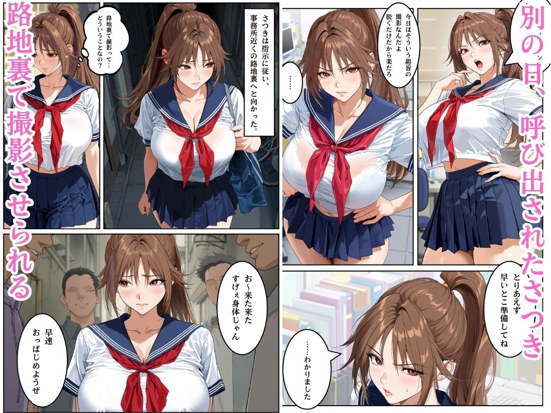 北●路さつきの憂鬱 =終わらないSEX配信= サンプル画像6