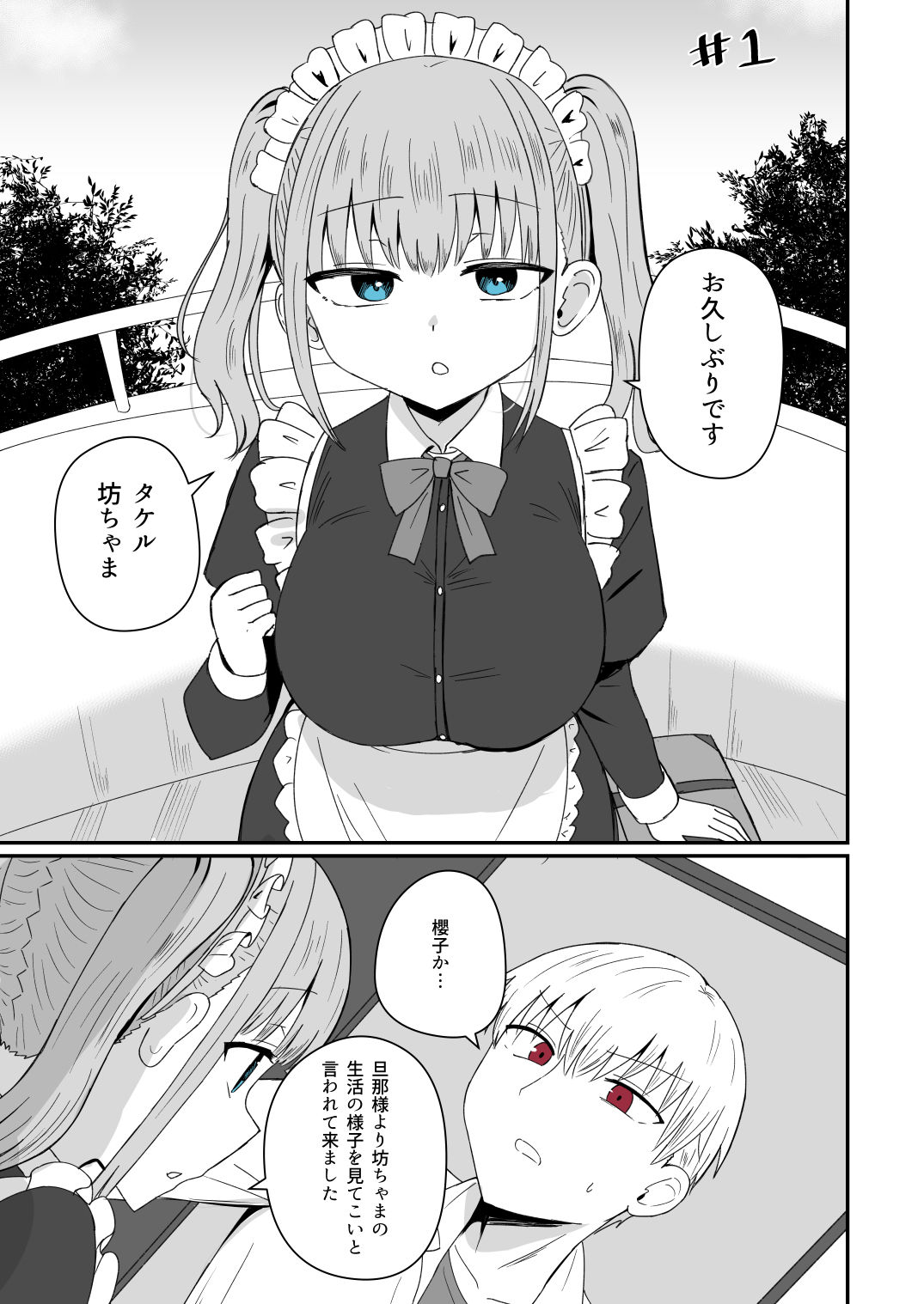 千氏夜短編集2 サンプル画像3
