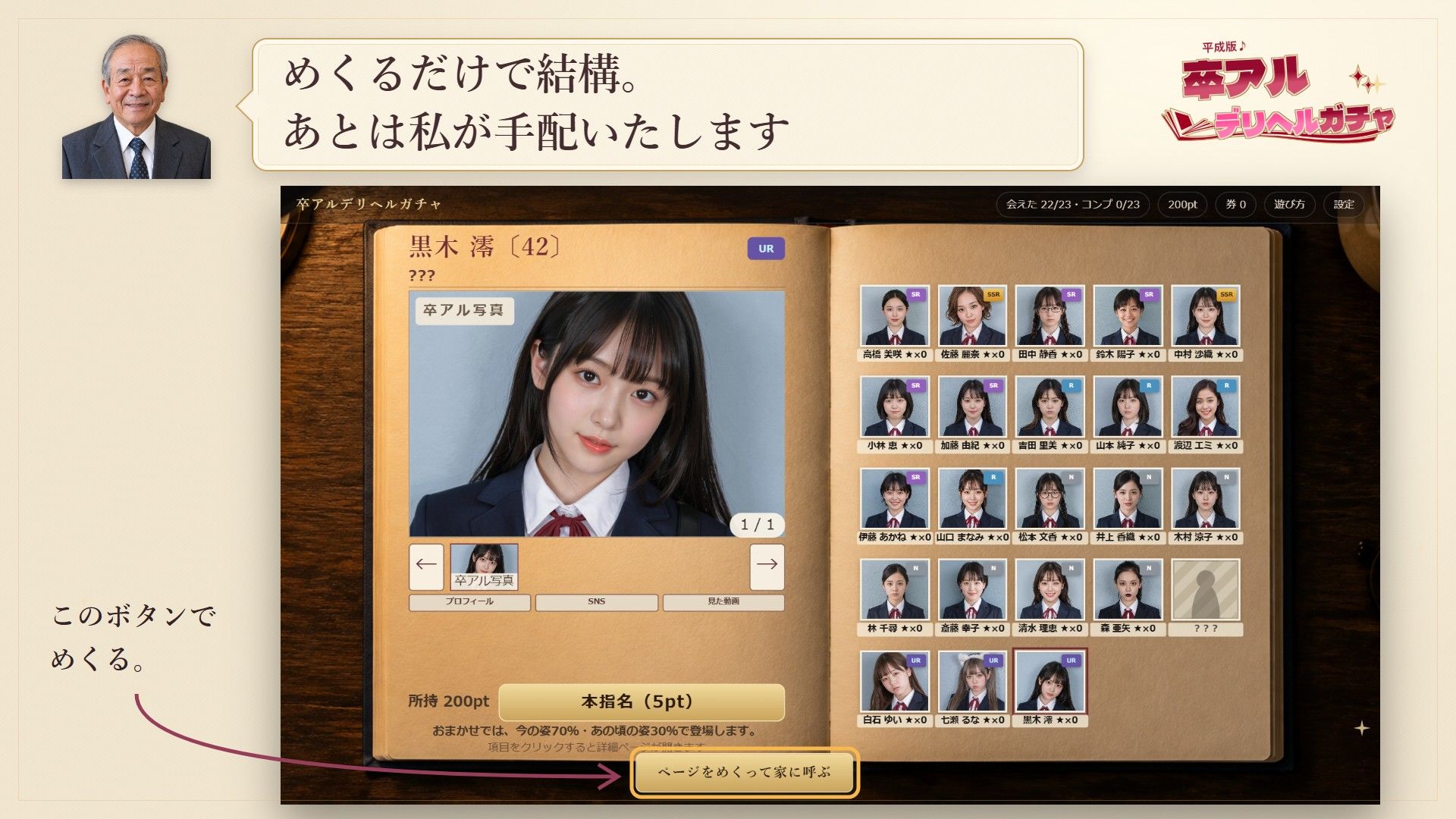 卒アルデリヘルガチャ〜あの子を今の姿とあの頃の姿で召喚する〜 サンプル画像3