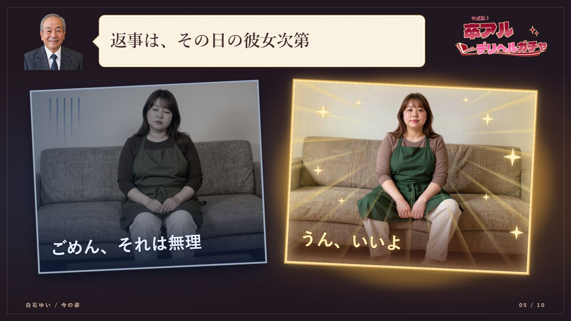 卒アルデリヘルガチャ〜あの子を今の姿とあの頃の姿で召喚する〜 サンプル画像5