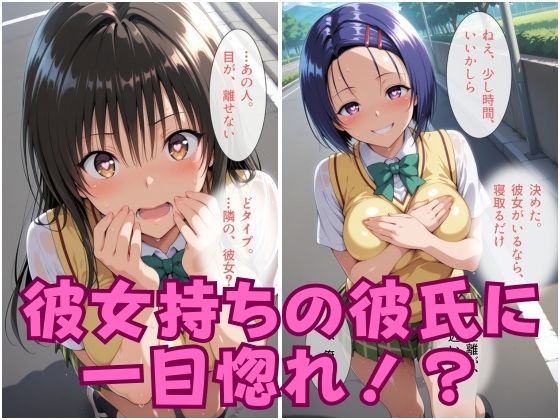 友達の彼氏を逆NTRした話-古〇川唯＆西〇寺春奈篇 サンプル画像2
