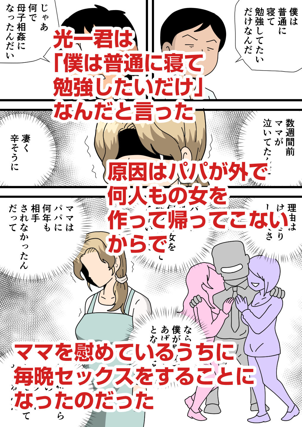 友達ママはセックス依存症 サンプル画像4