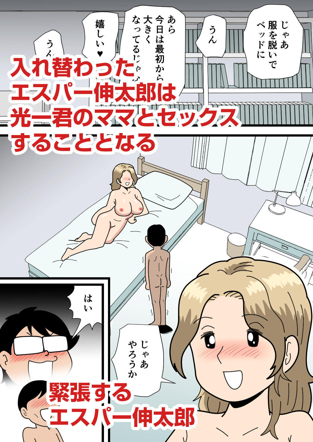 友達ママはセックス依存症 サンプル画像6
