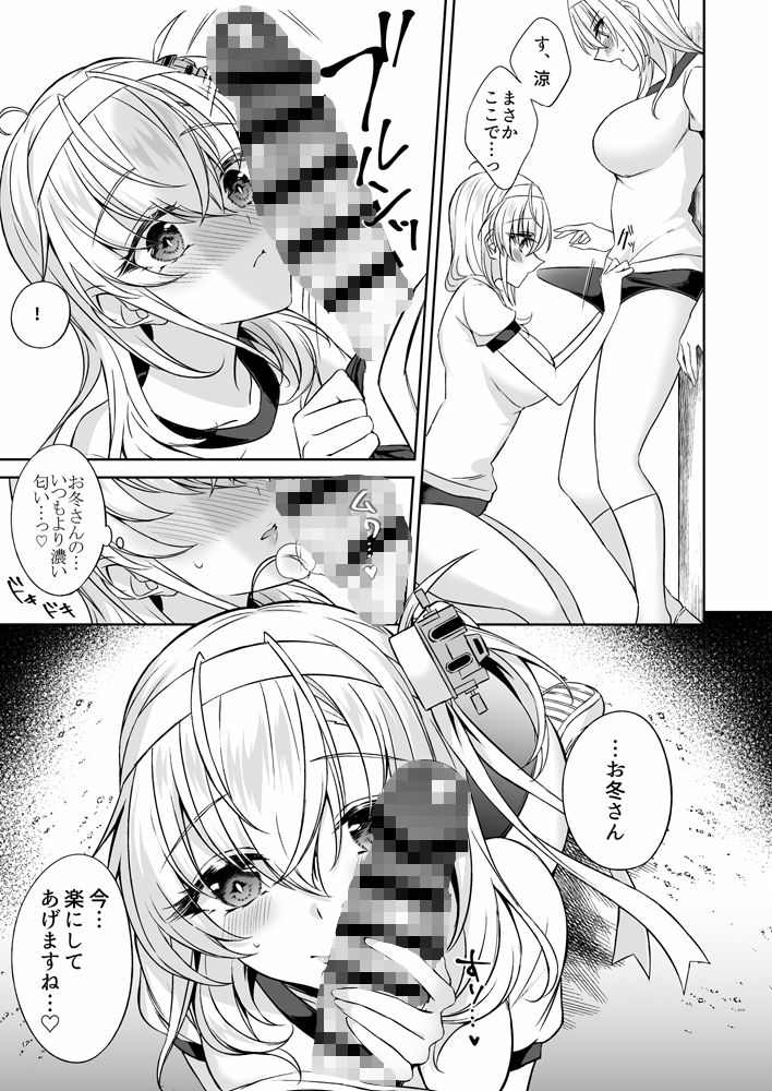双月のヒメゴト サンプル画像4