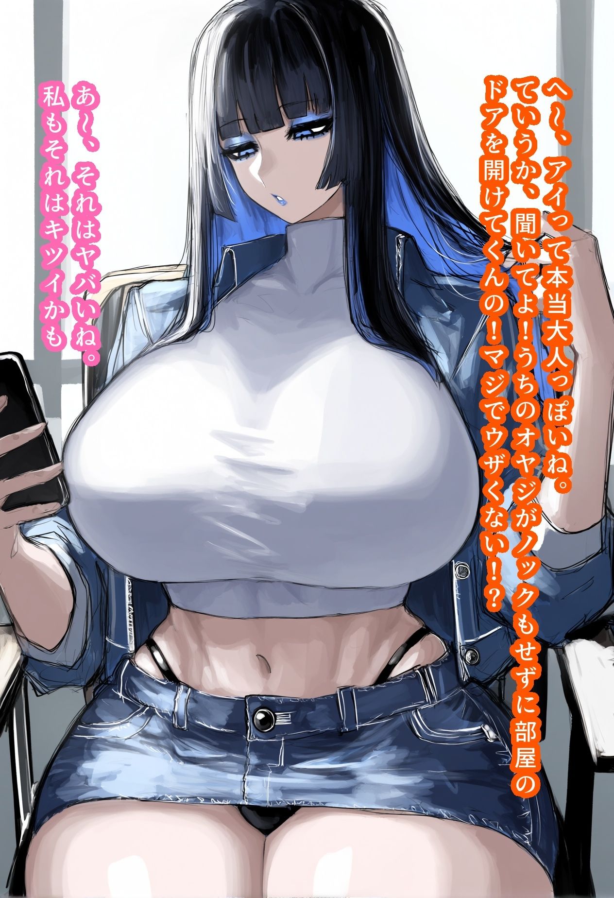 反抗期の年頃だけどパパが大大大好き サンプル画像1