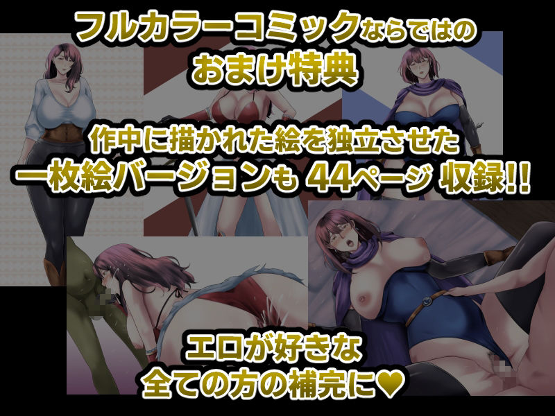 受胎勇者2☆仲間の人妻戦士も、夫以外との子作りセックスにドハマリしちゃう☆ サンプル画像10